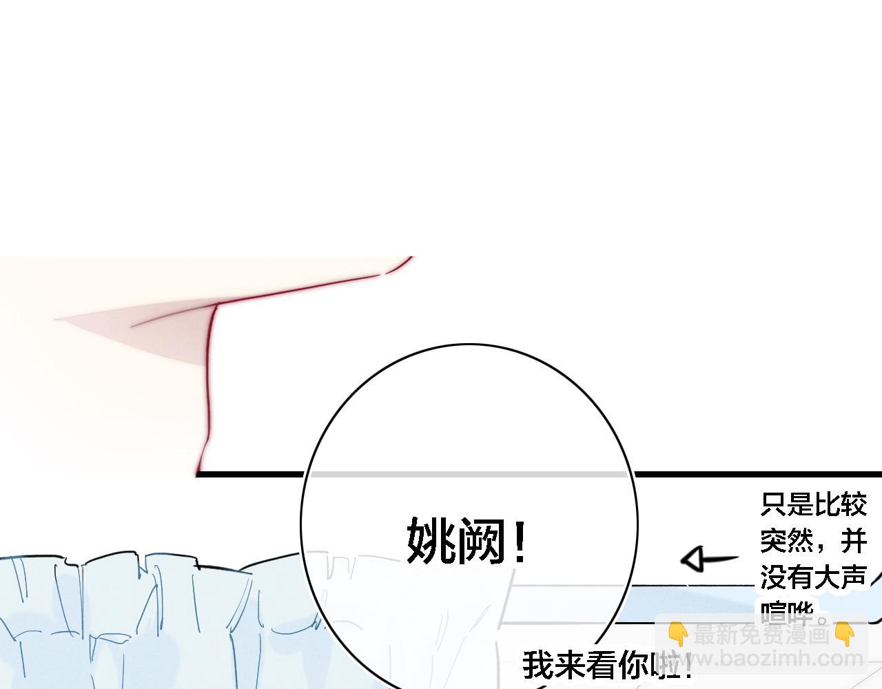 叼只少爺回家 - 完結篇 與你分享餘下的人生(1/2) - 2