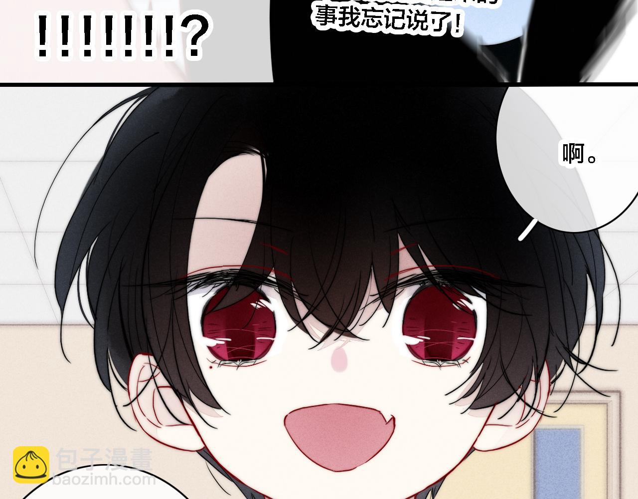 完结篇 与你分享余下的人生(1/2)-第111话