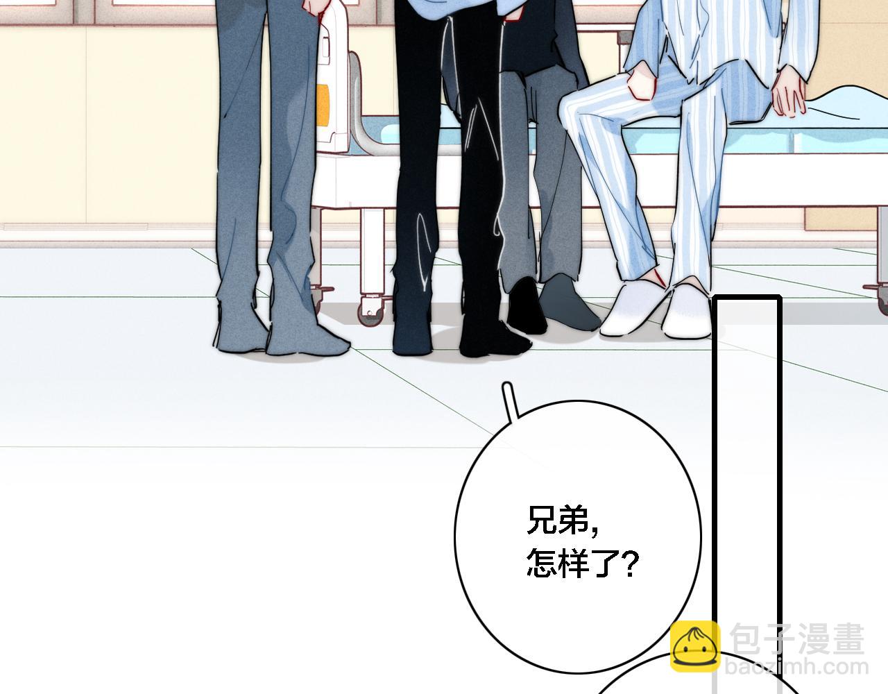 完结篇 与你分享余下的人生(1/2)-第111话