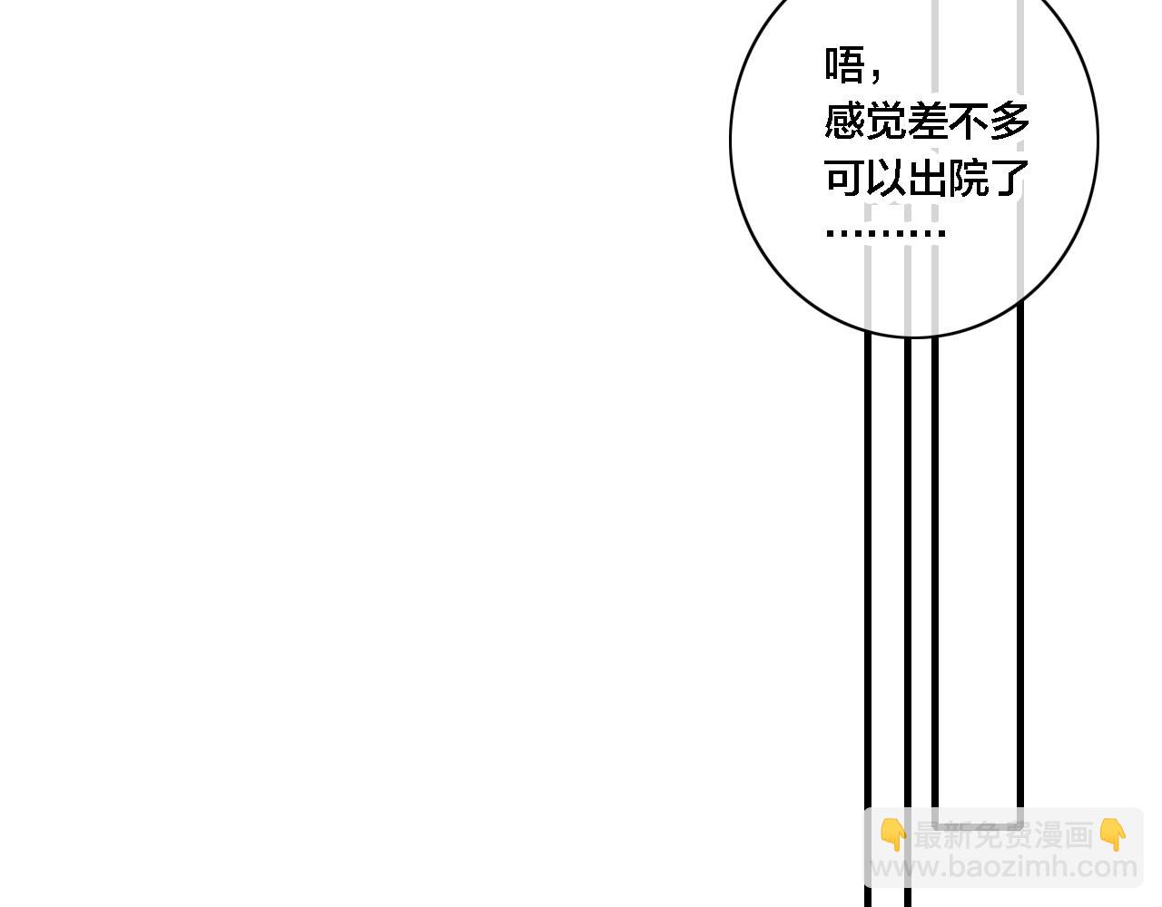 完结篇 与你分享余下的人生(1/2)-第111话