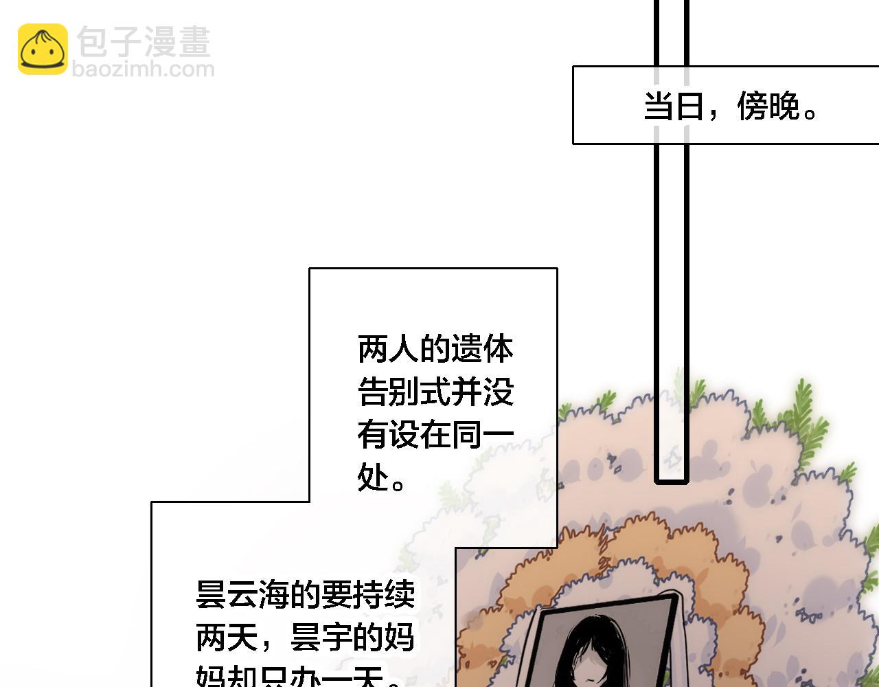 完结篇 与你分享余下的人生(1/2)-第111话