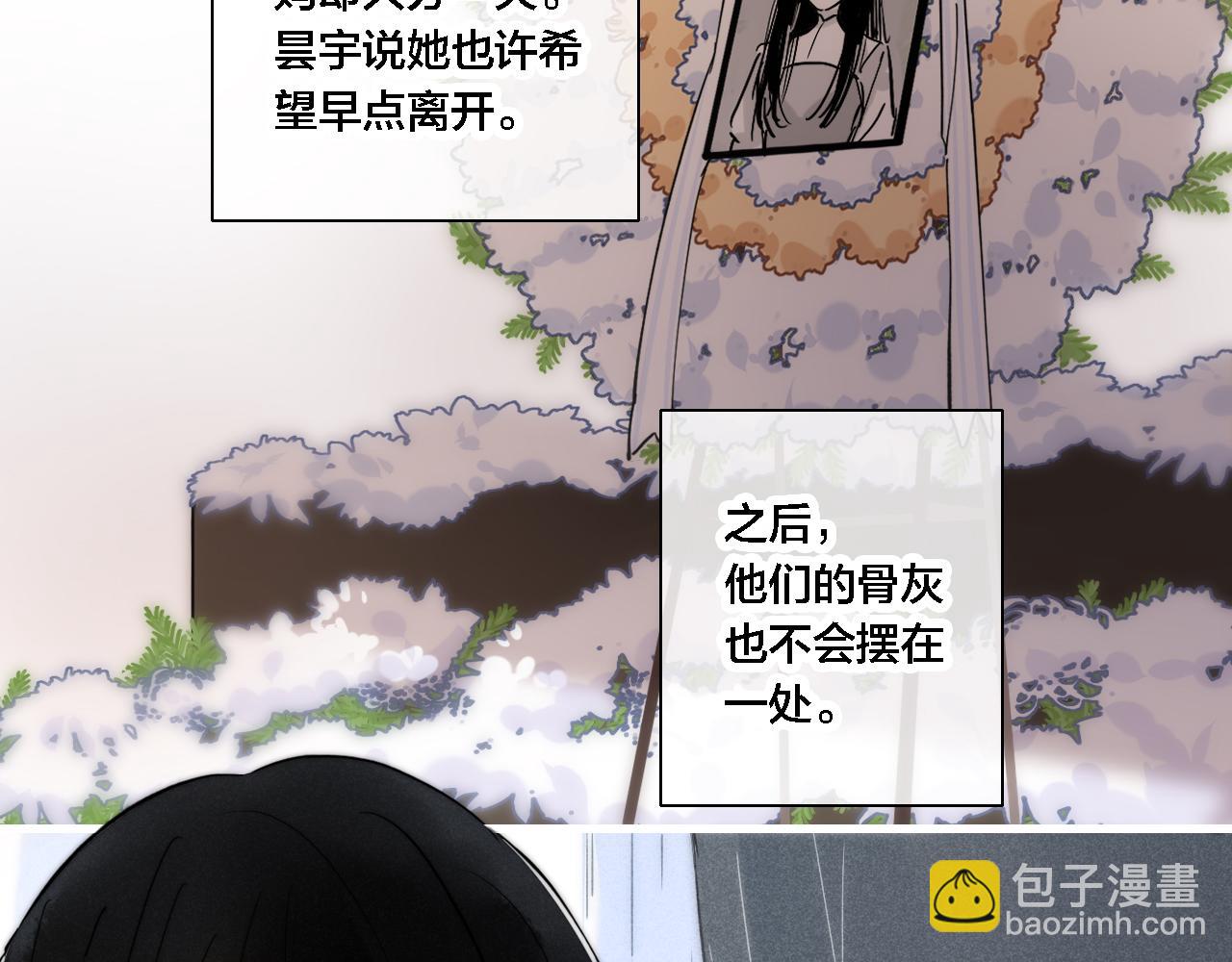 完结篇 与你分享余下的人生(1/2)-第111话