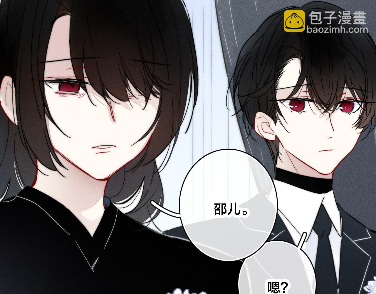 完结篇 与你分享余下的人生(1/2)-第111话