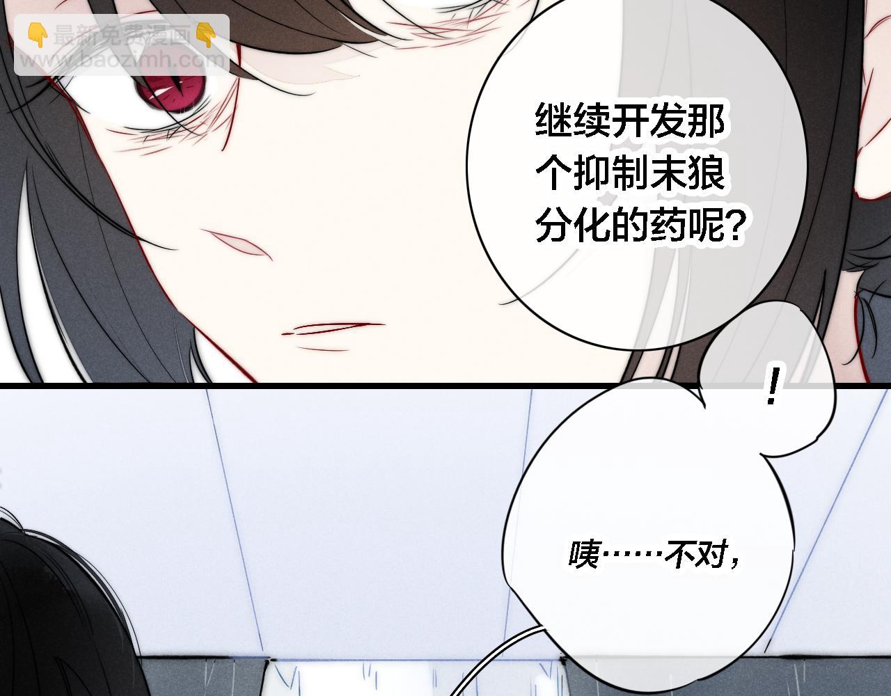 完结篇 与你分享余下的人生(1/2)-第111话