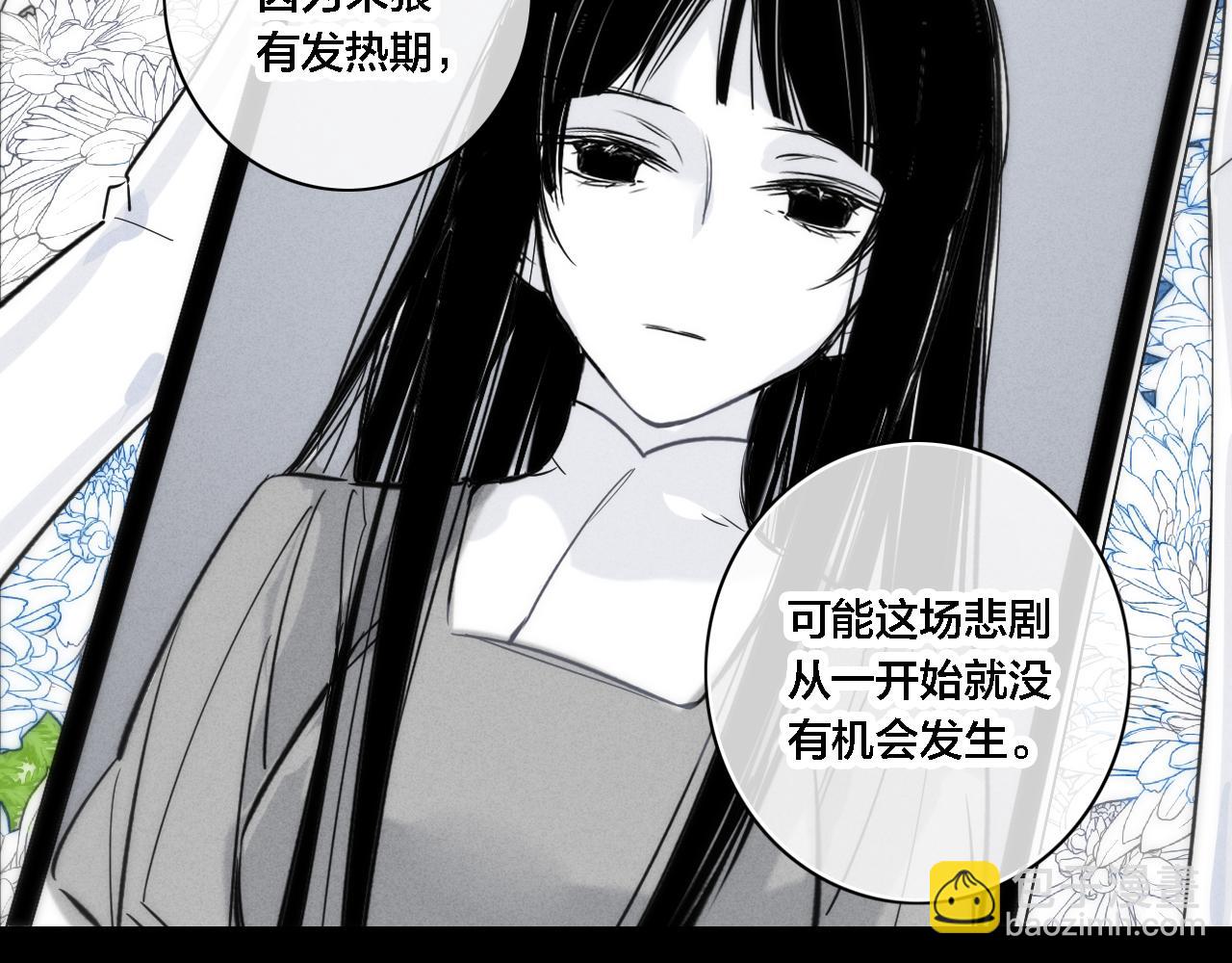 完结篇 与你分享余下的人生(1/2)-第111话