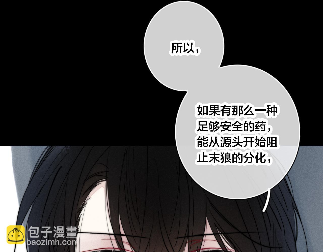 完结篇 与你分享余下的人生(1/2)-第111话