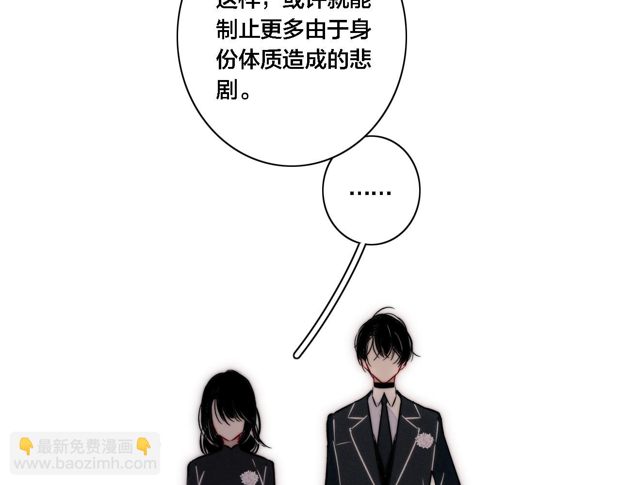 完结篇 与你分享余下的人生(1/2)-第111话