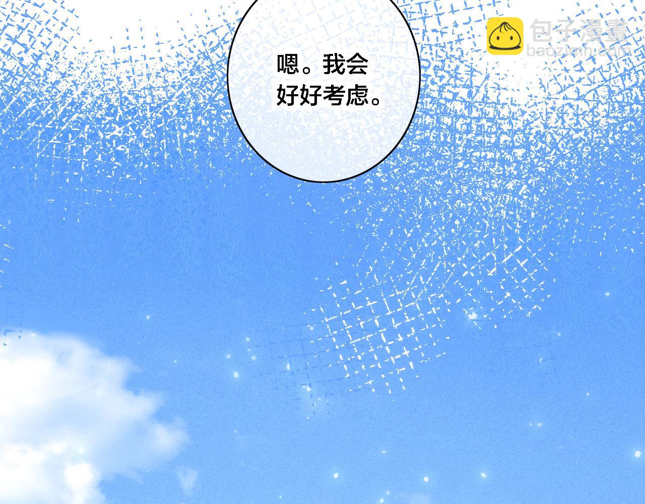 完结篇 与你分享余下的人生(1/2)-第111话