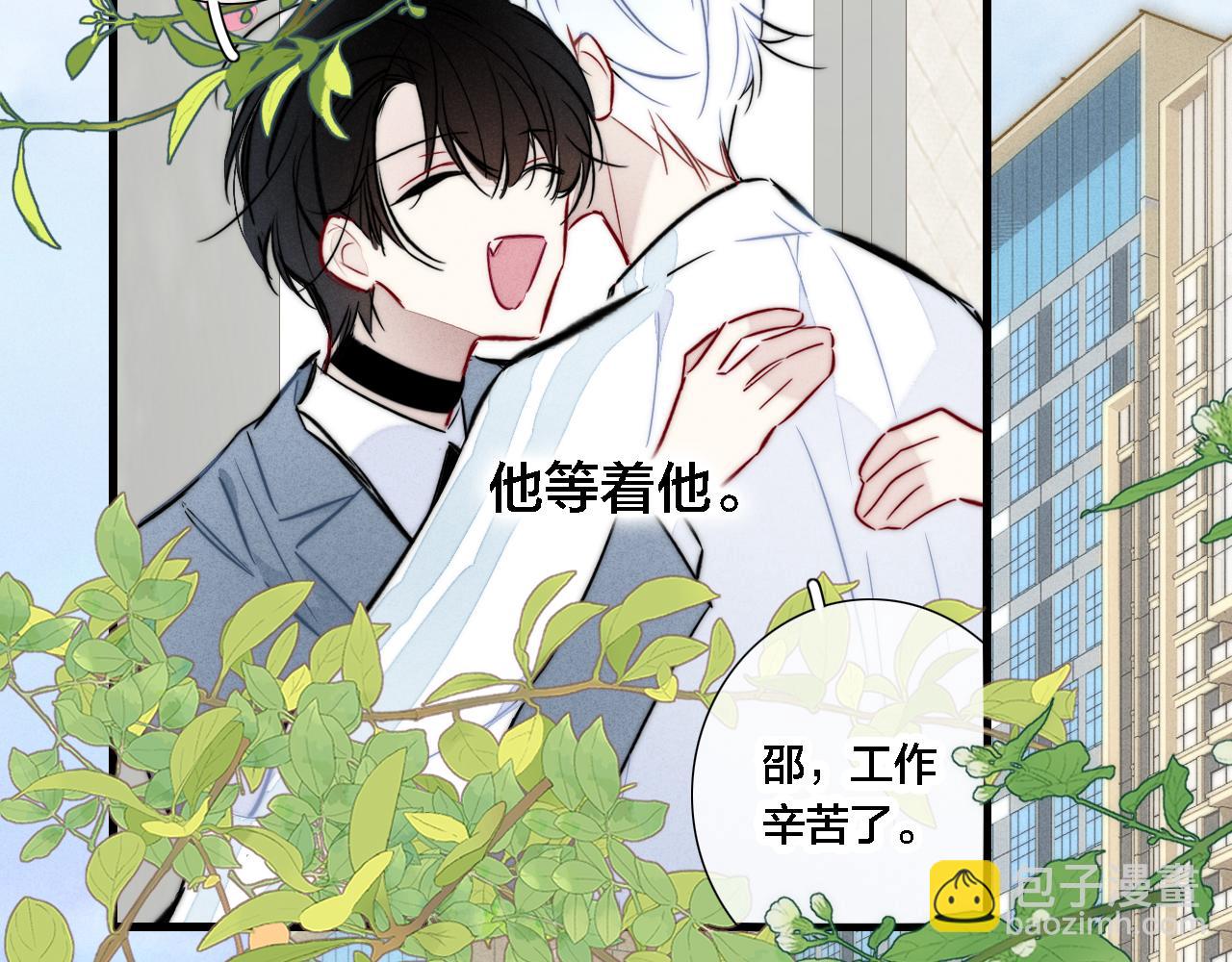 完结篇 与你分享余下的人生(1/2)-第111话