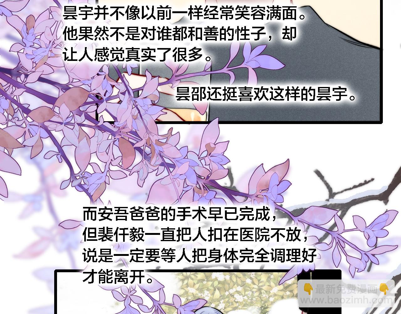 完结篇 与你分享余下的人生(1/2)-第111话