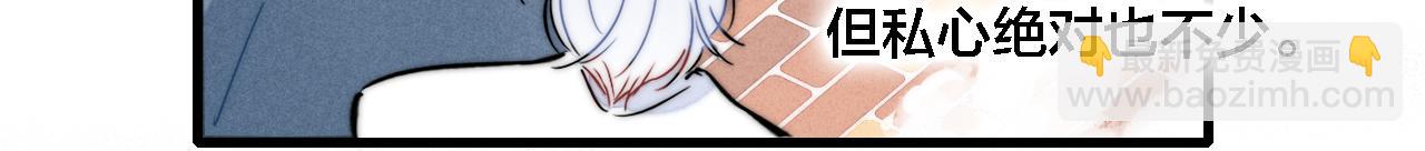 完结篇 与你分享余下的人生(1/2)-第111话