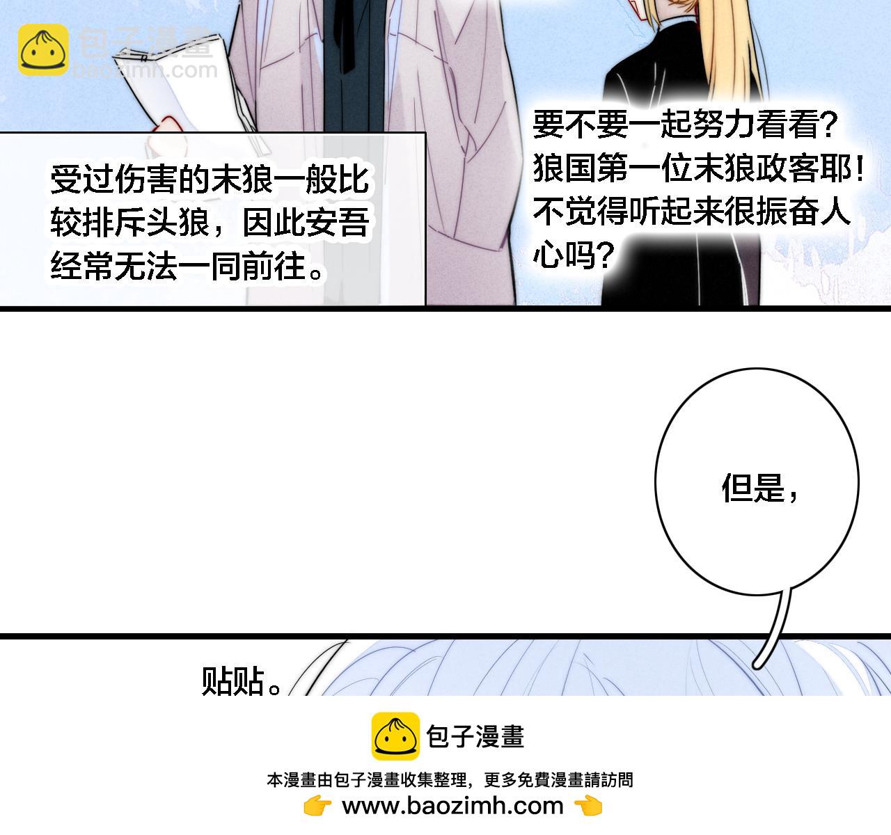 完结篇 与你分享余下的人生(1/2)-第111话