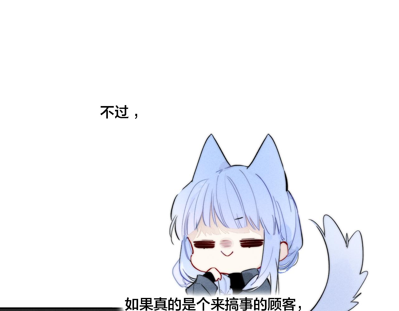 番外 同一世界的辞浅02(1/2)-第113话