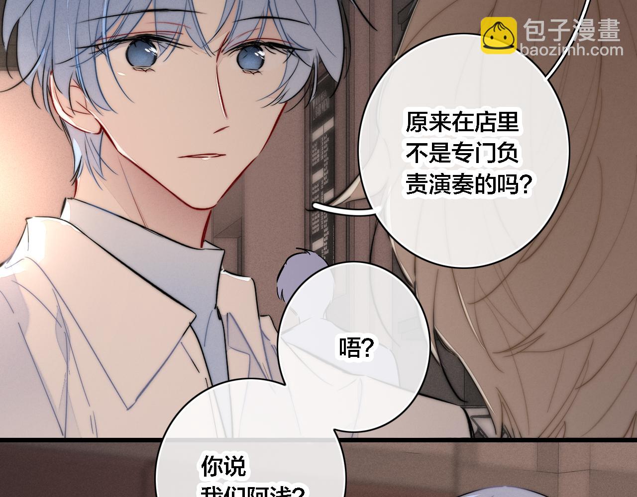 番外 同一世界的辞浅02(1/2)-第113话