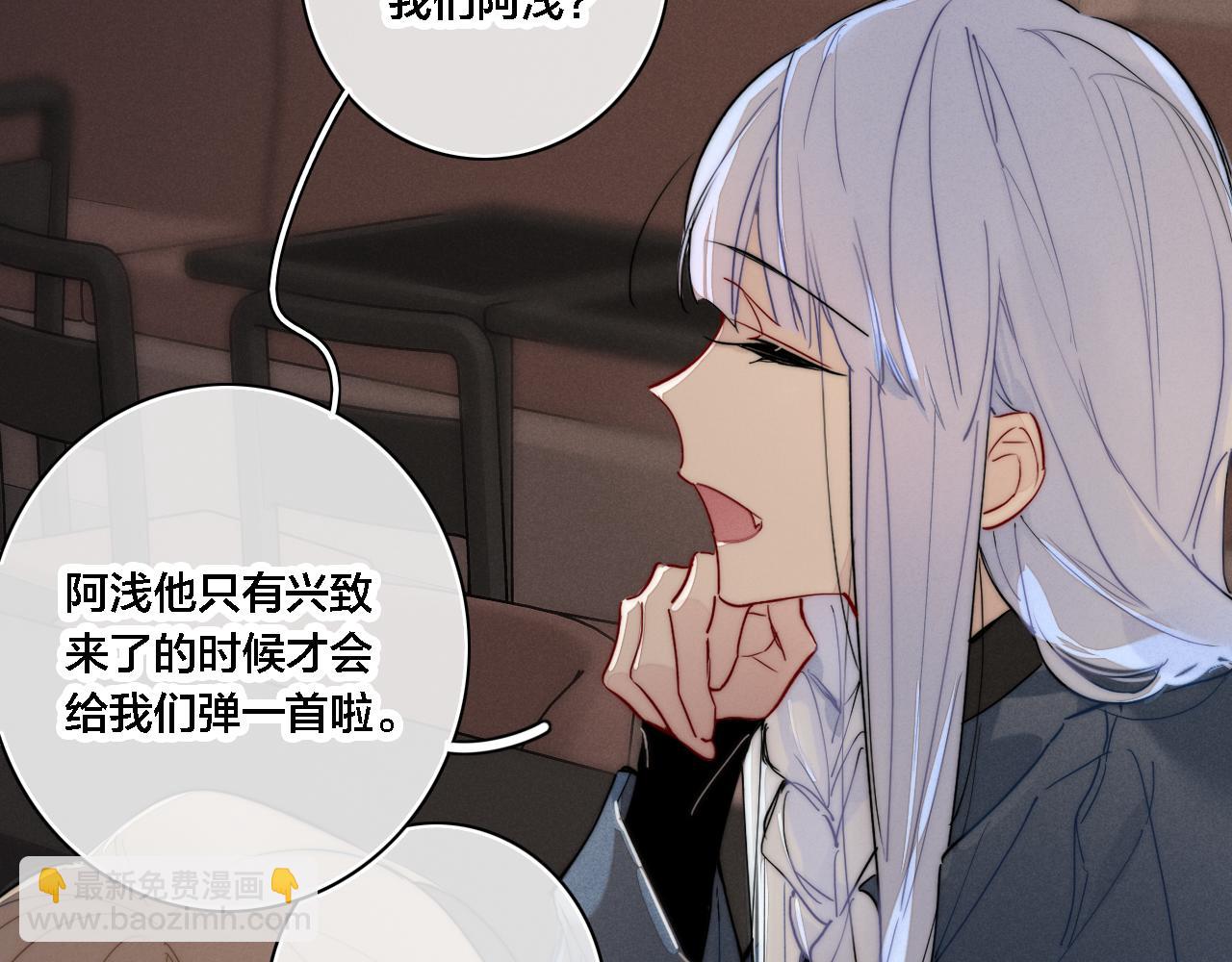 番外 同一世界的辞浅02(1/2)-第113话