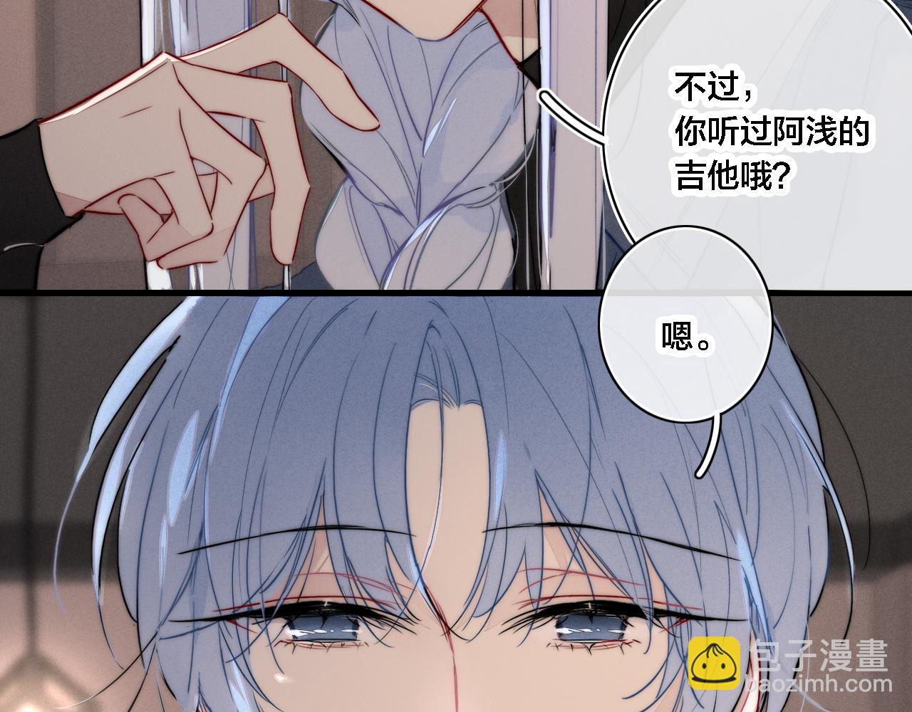 番外 同一世界的辞浅02(1/2)-第113话