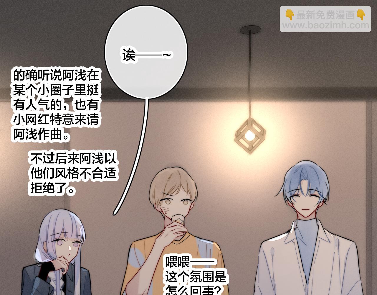 番外 同一世界的辞浅02(1/2)-第113话