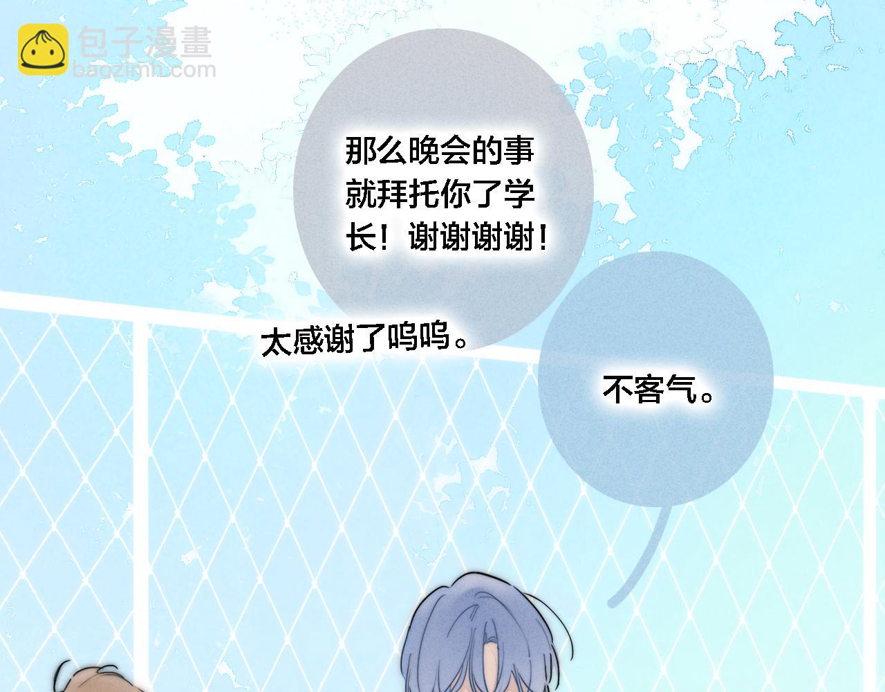 番外 同一世界的辞浅02(1/2)-第113话