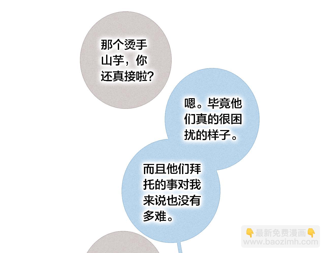 番外 同一世界的辞浅02(1/2)-第113话