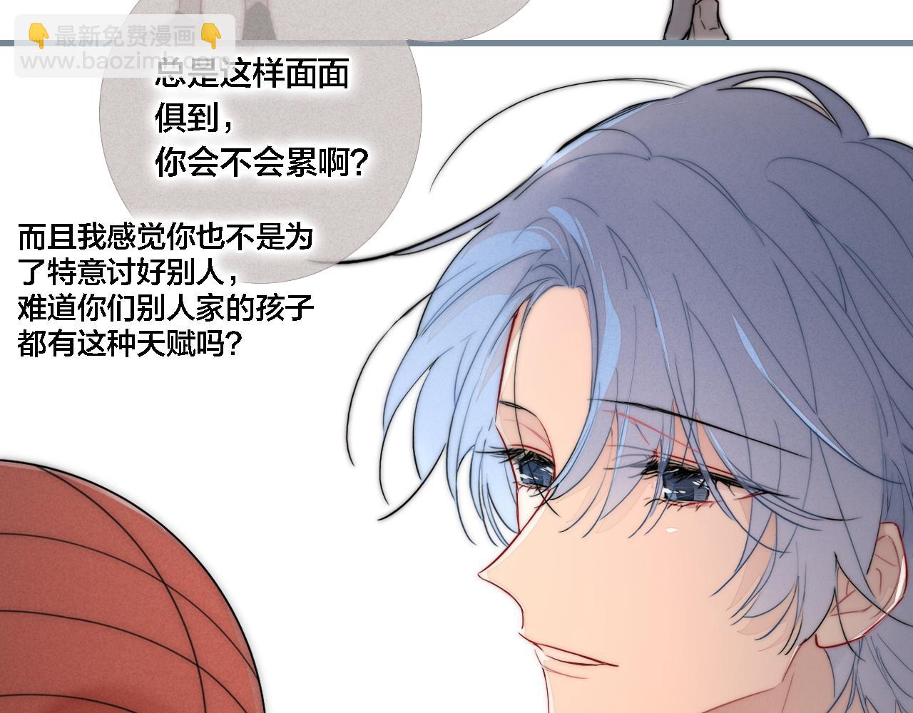 番外 同一世界的辞浅02(1/2)-第113话