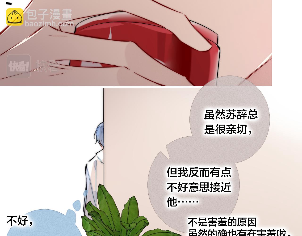 番外 同一世界的辞浅02(1/2)-第113话