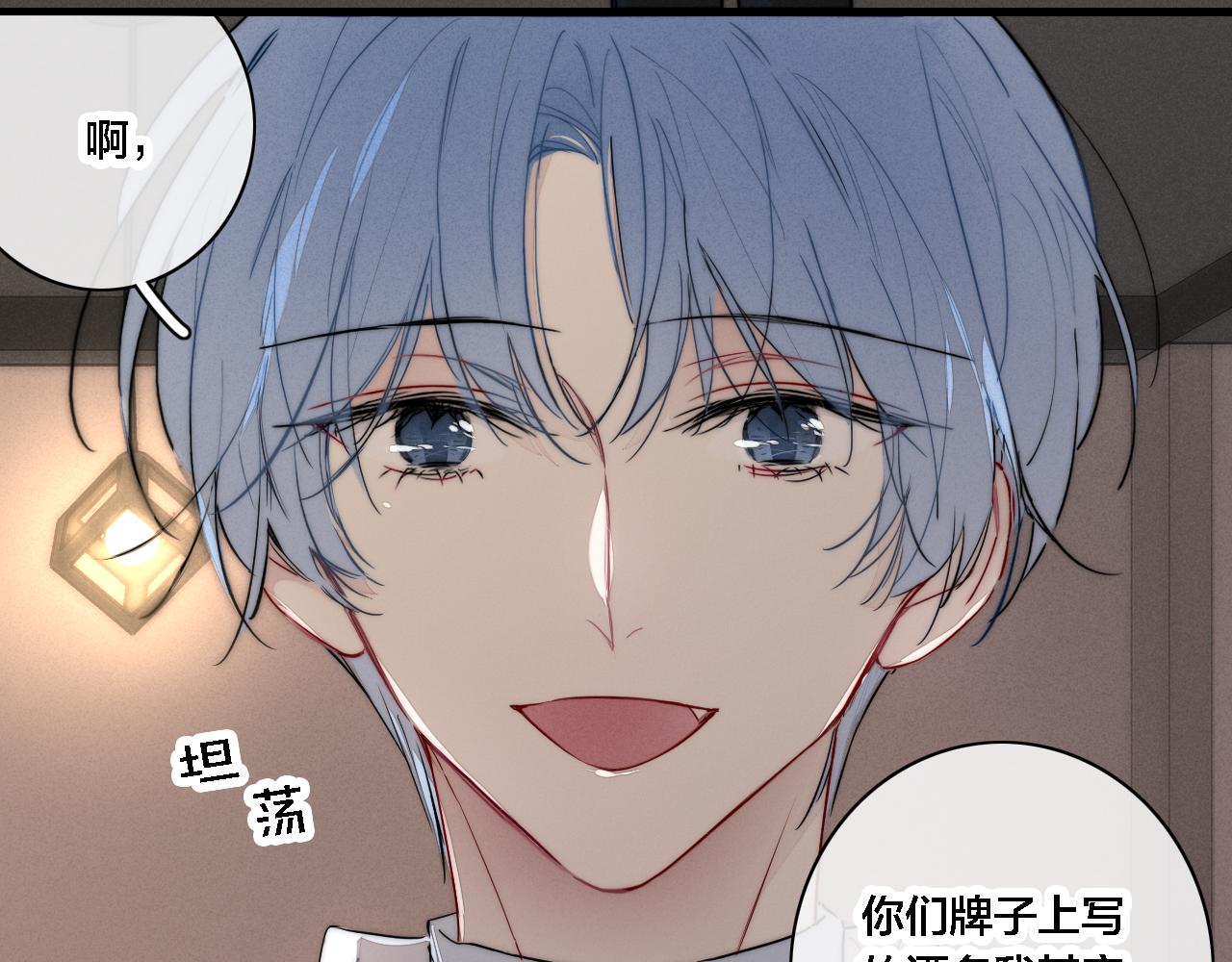 番外 同一世界的辞浅02(1/2)-第113话