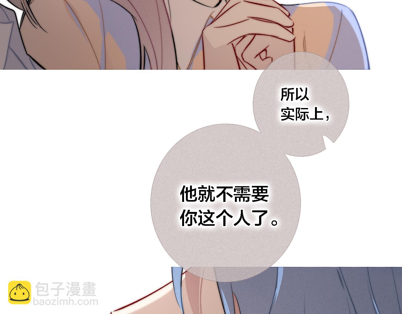 番外 同一世界的辞浅02(1/2)-第113话