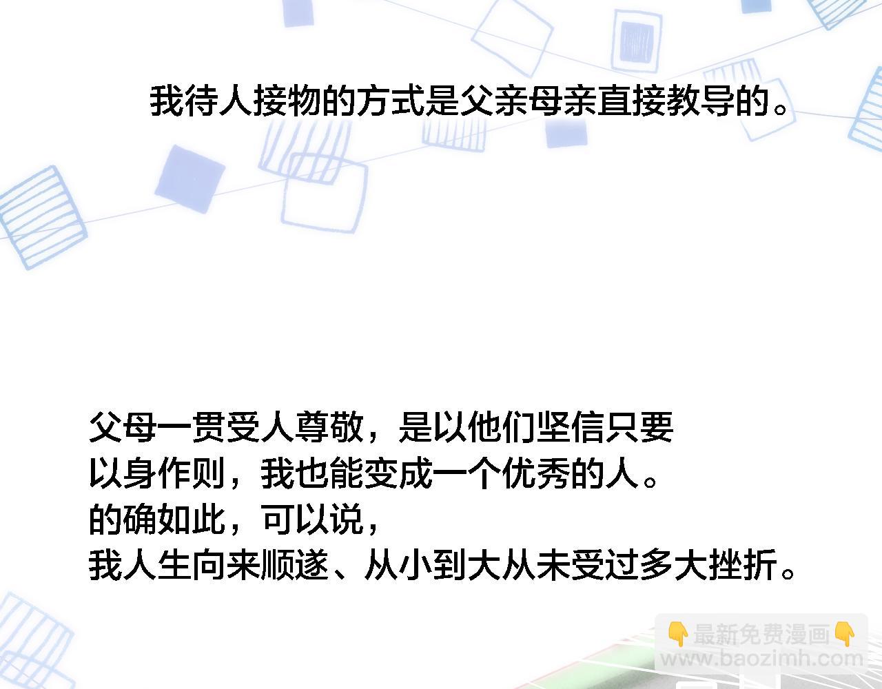 番外 同一世界的辞浅02(1/2)-第113话