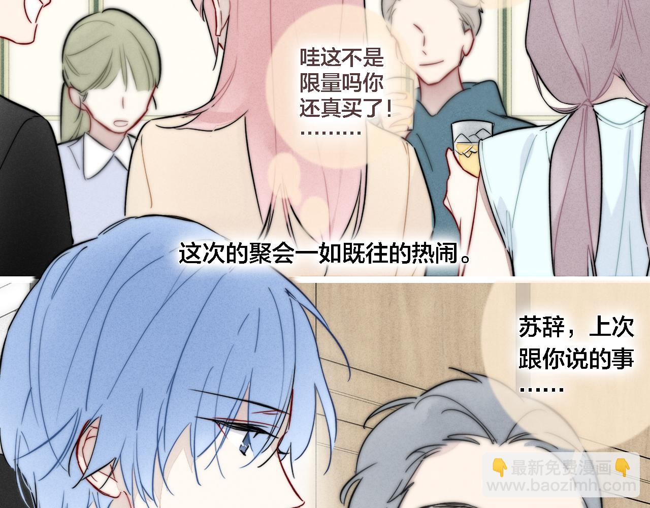 番外 同一世界的辞浅02(1/2)-第113话