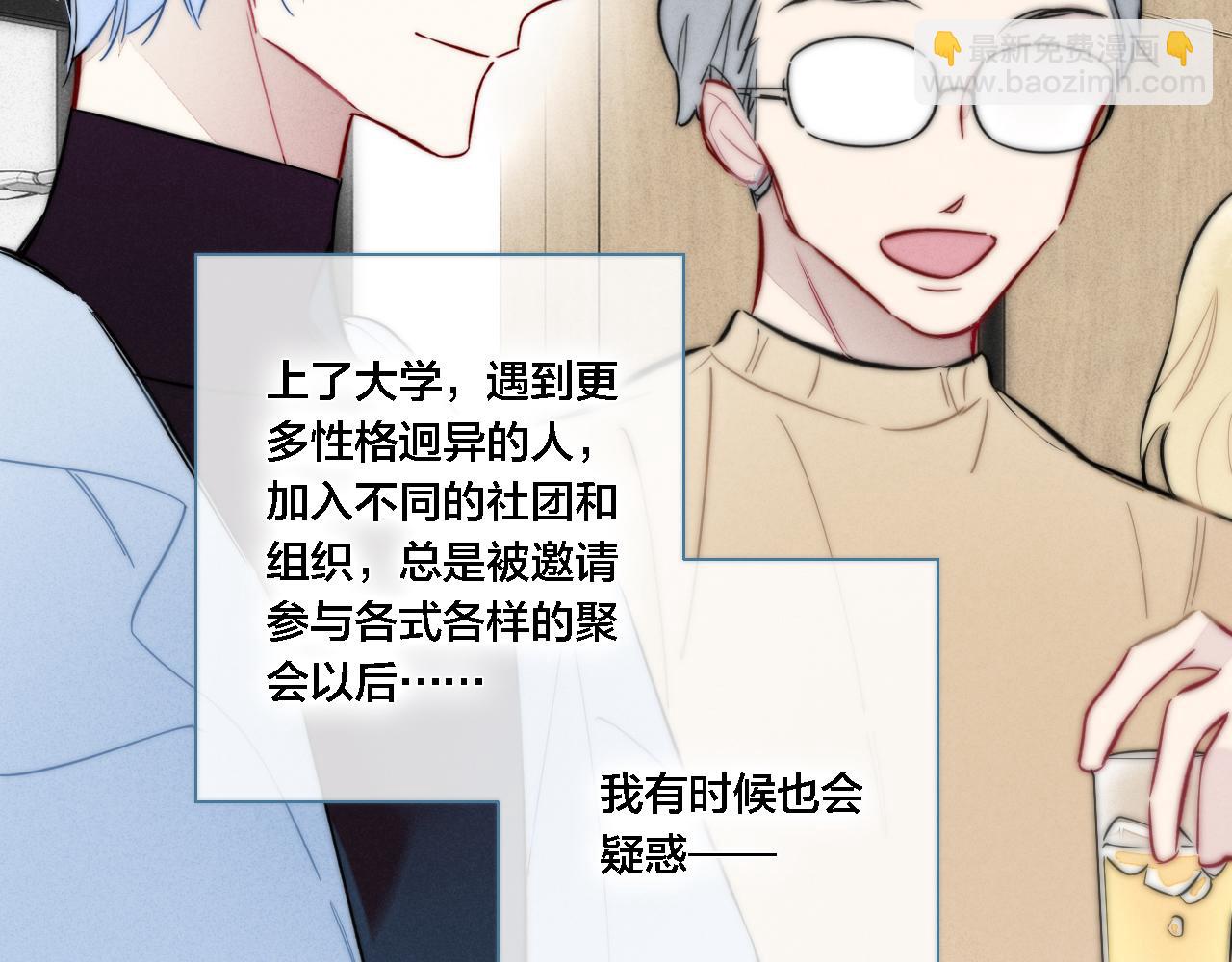 番外 同一世界的辞浅02(1/2)-第113话