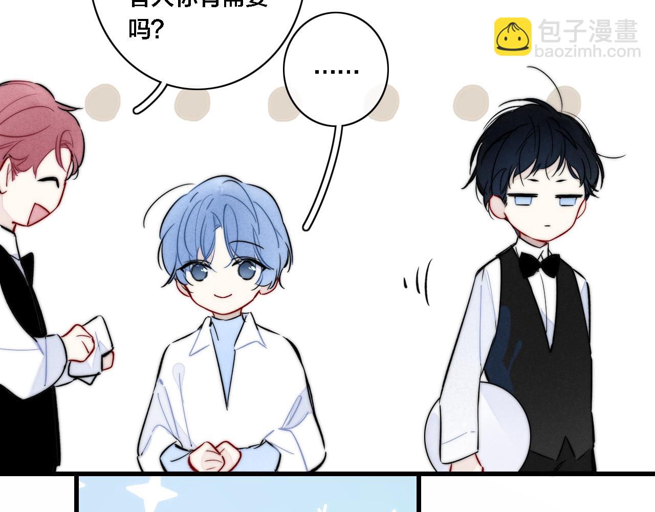 番外 同一世界的辞浅02(1/2)-第113话