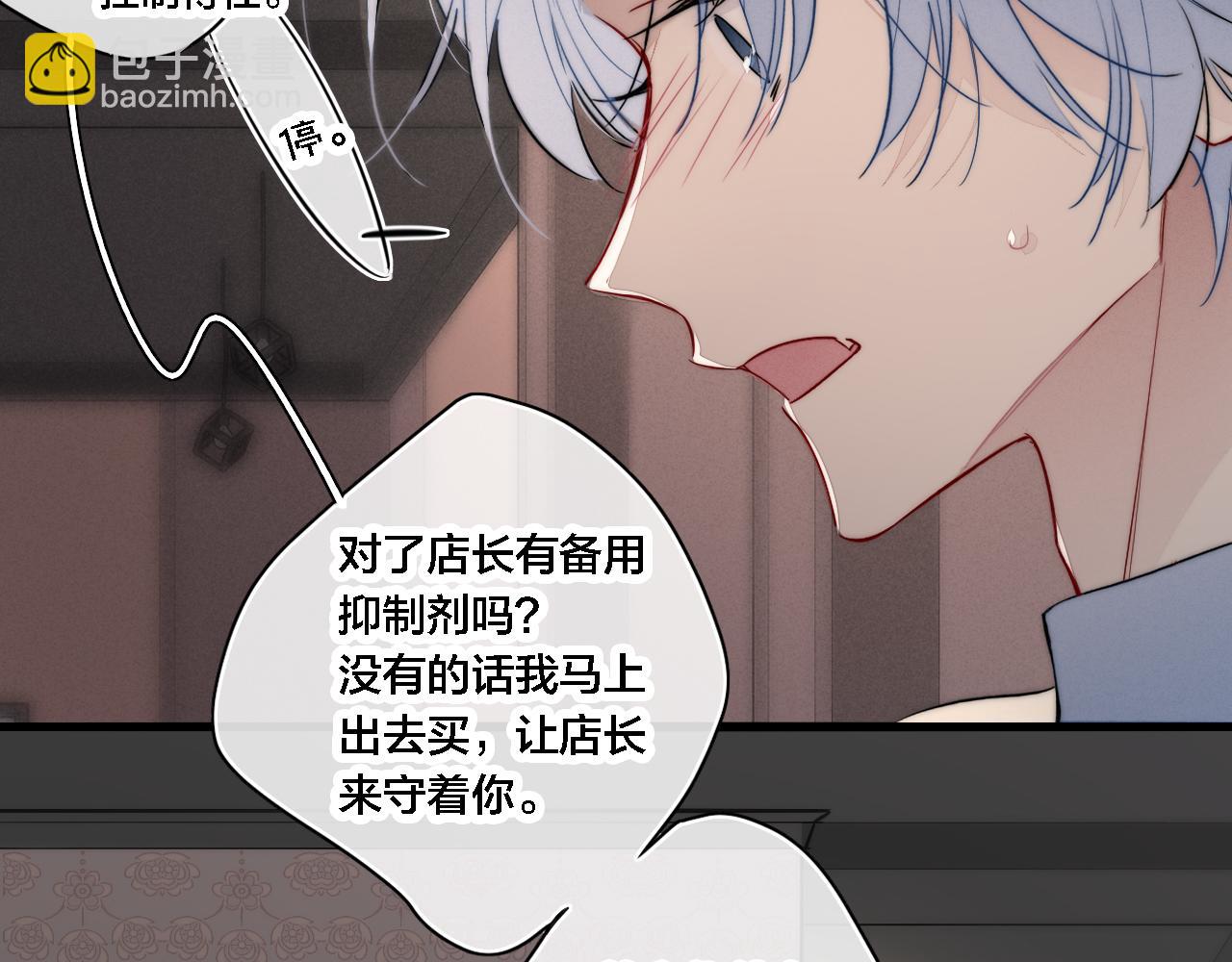 番外 同一个世界的辞浅04(1/2)-第115话