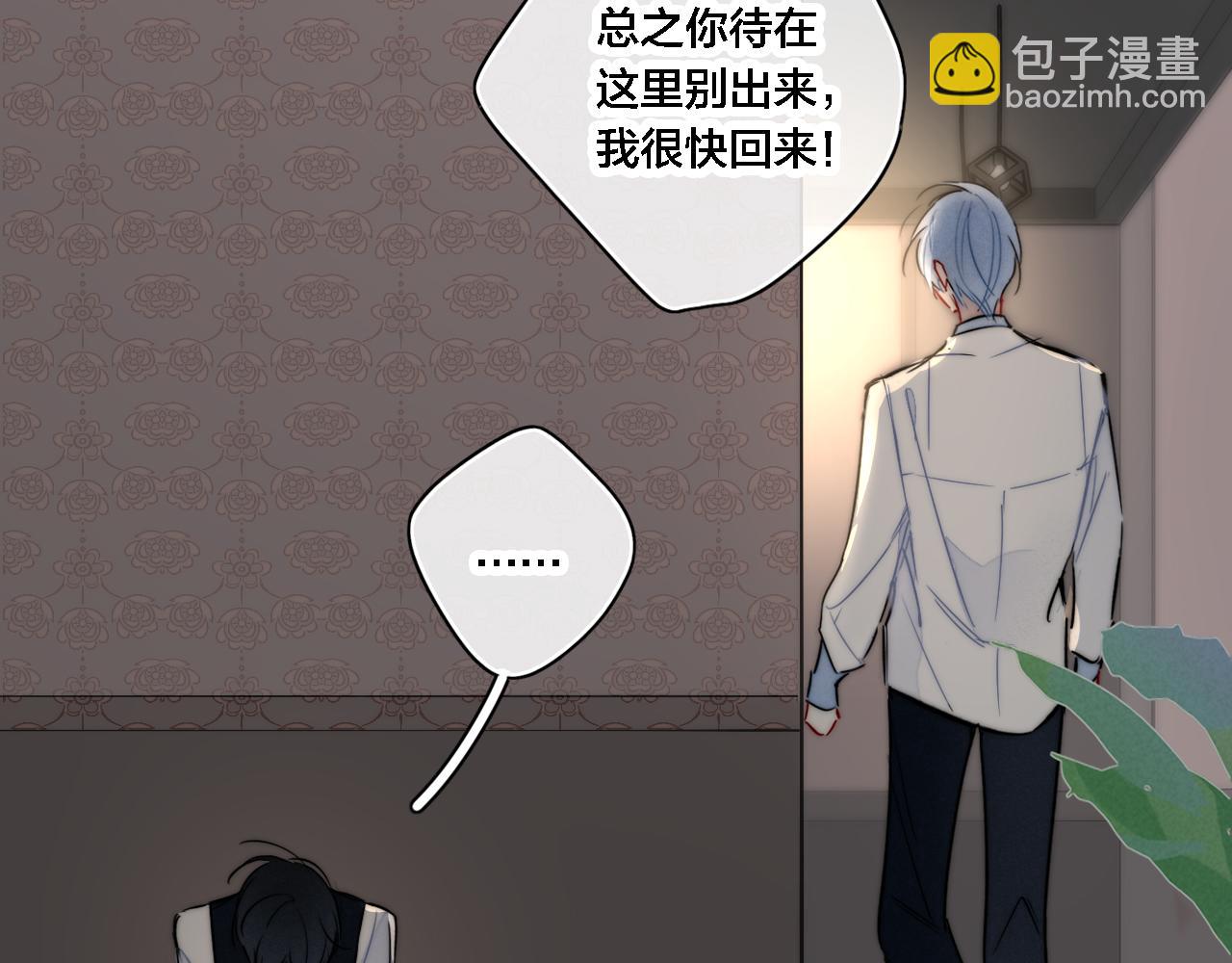 番外 同一个世界的辞浅04(1/2)-第115话