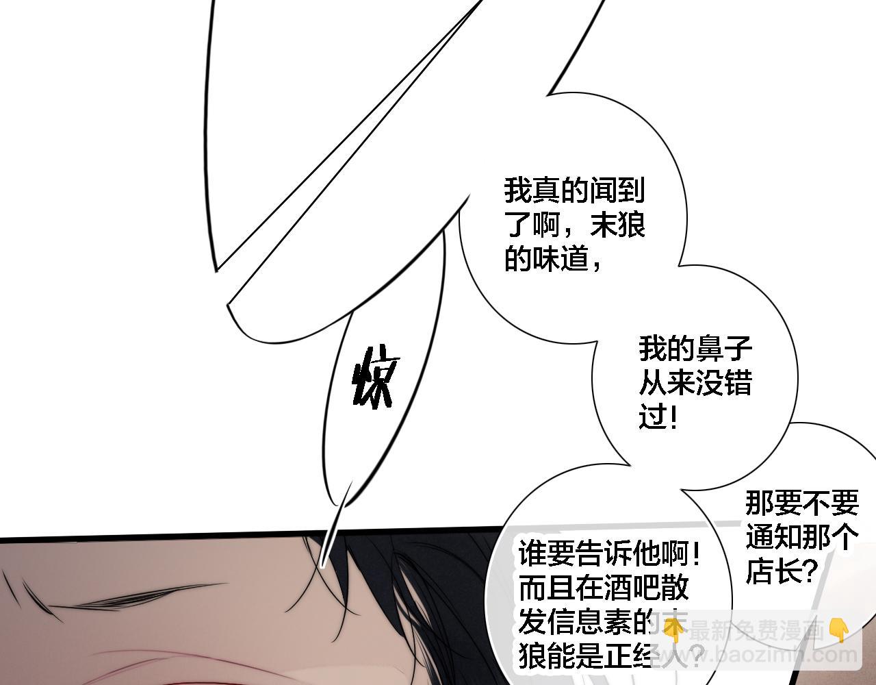 番外 同一个世界的辞浅04(1/2)-第115话