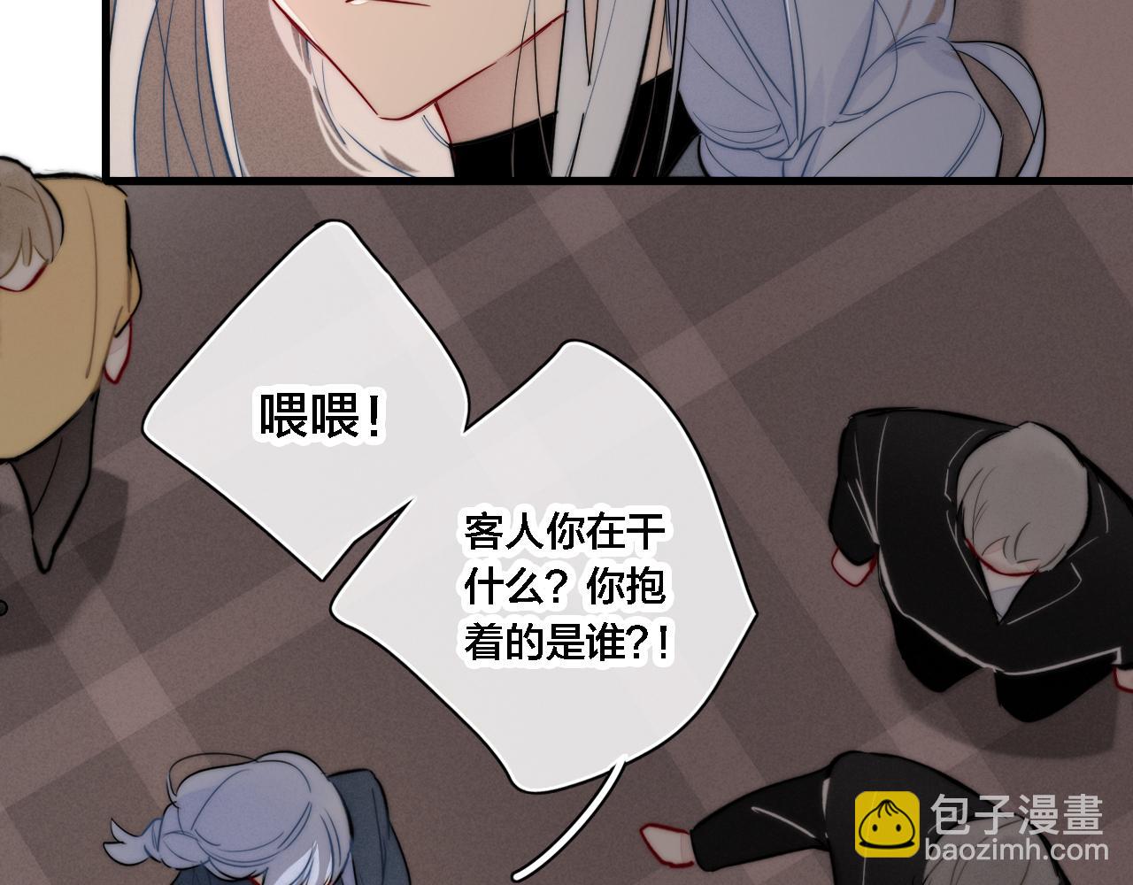 番外 同一个世界的辞浅04(1/2)-第115话