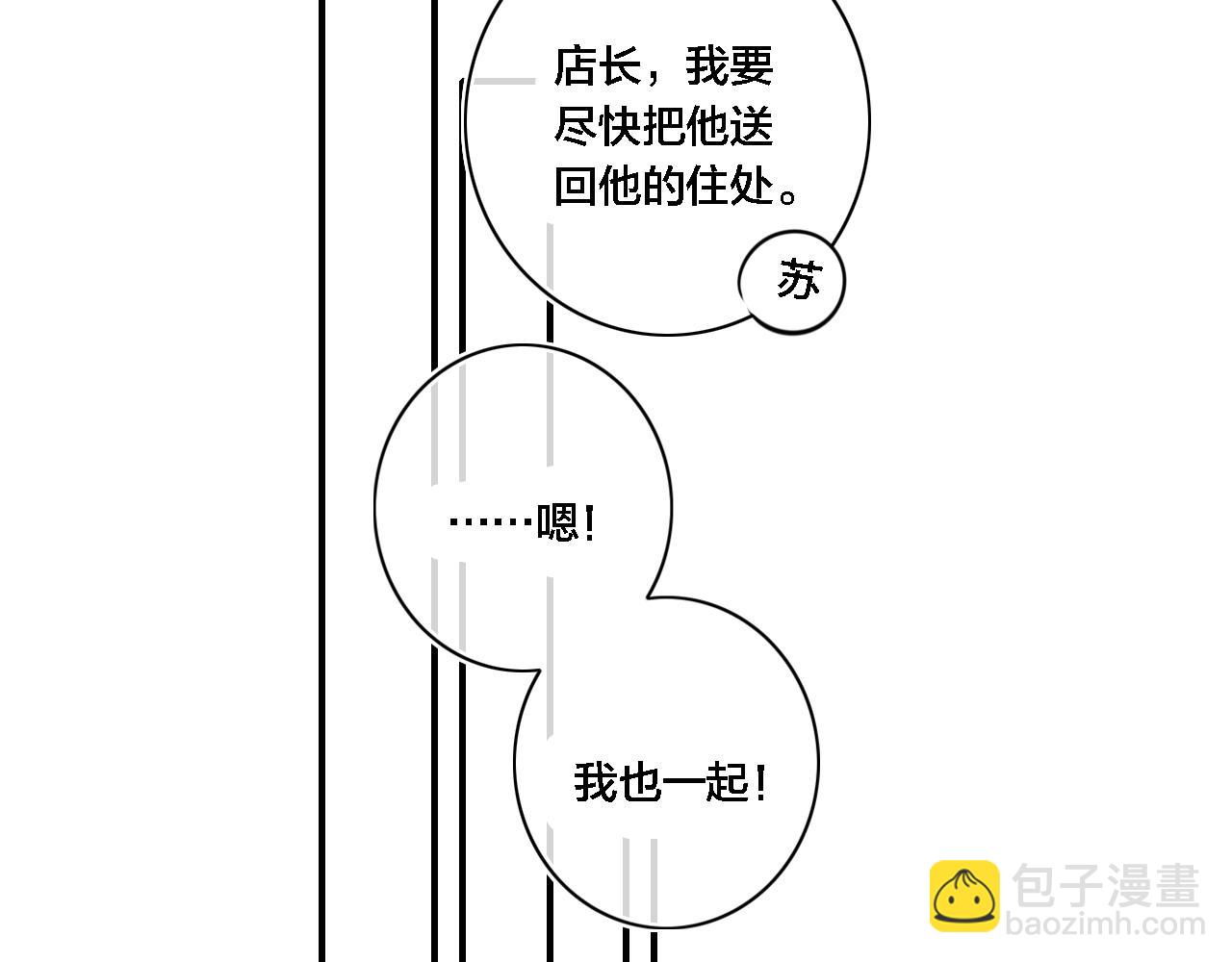 番外 同一个世界的辞浅04(1/2)-第115话