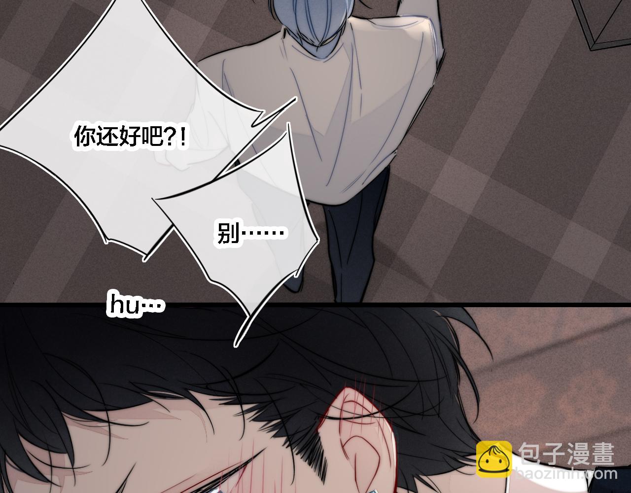 番外 同一个世界的辞浅04(1/2)-第115话