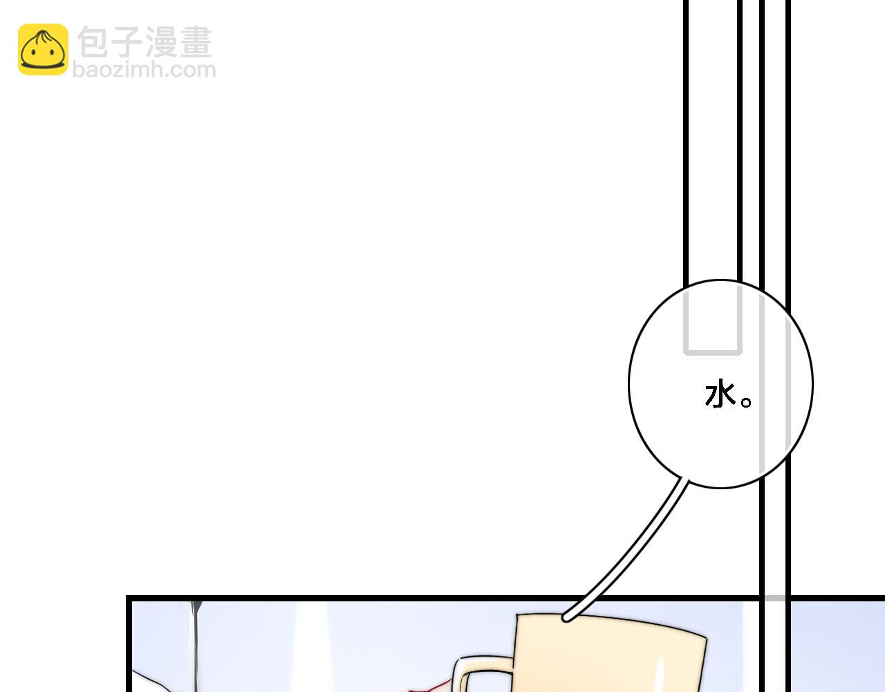 叼只少爺回家 - 同一個世界的辭淺06(1/2) - 8