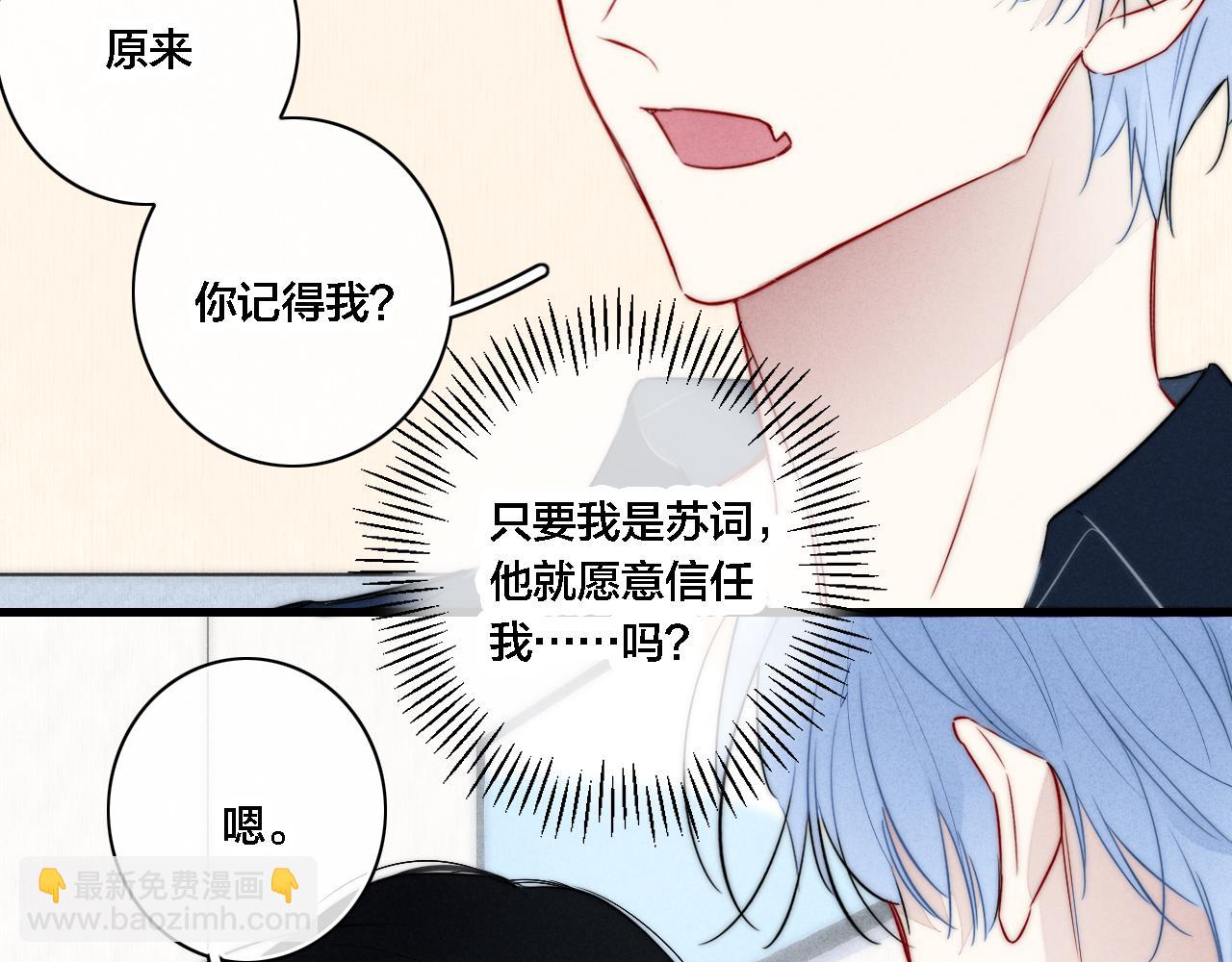 同一个世界的辞浅06(1/2)-第117话