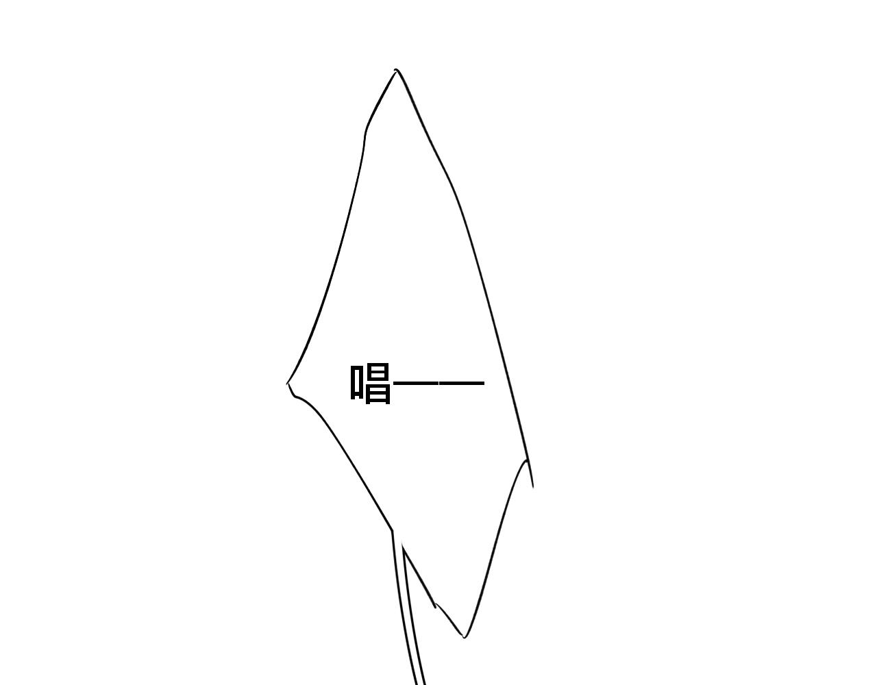 同一个世界的辞浅08(1/2)-第119话