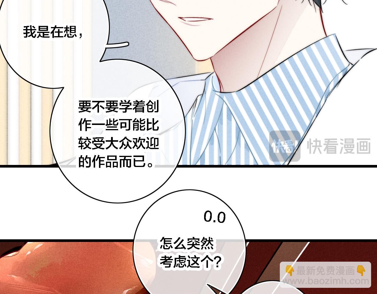 同一个世界的辞浅08(1/2)-第119话