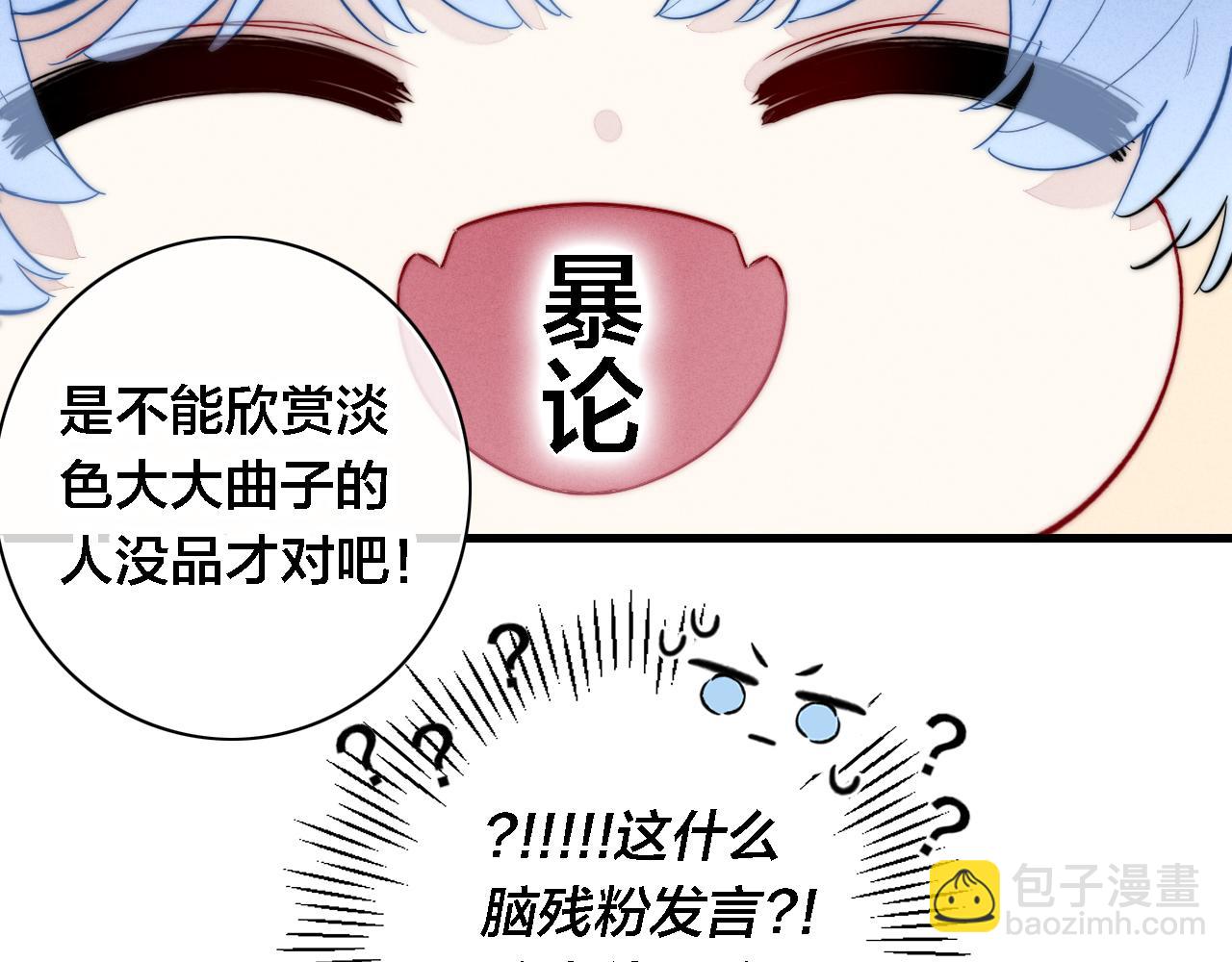 同一个世界的辞浅08(1/2)-第119话