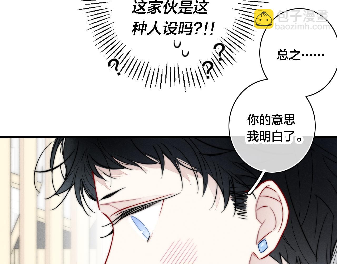 同一个世界的辞浅08(1/2)-第119话