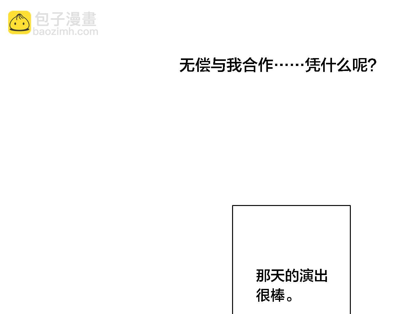 同一个世界的辞浅08(1/2)-第119话