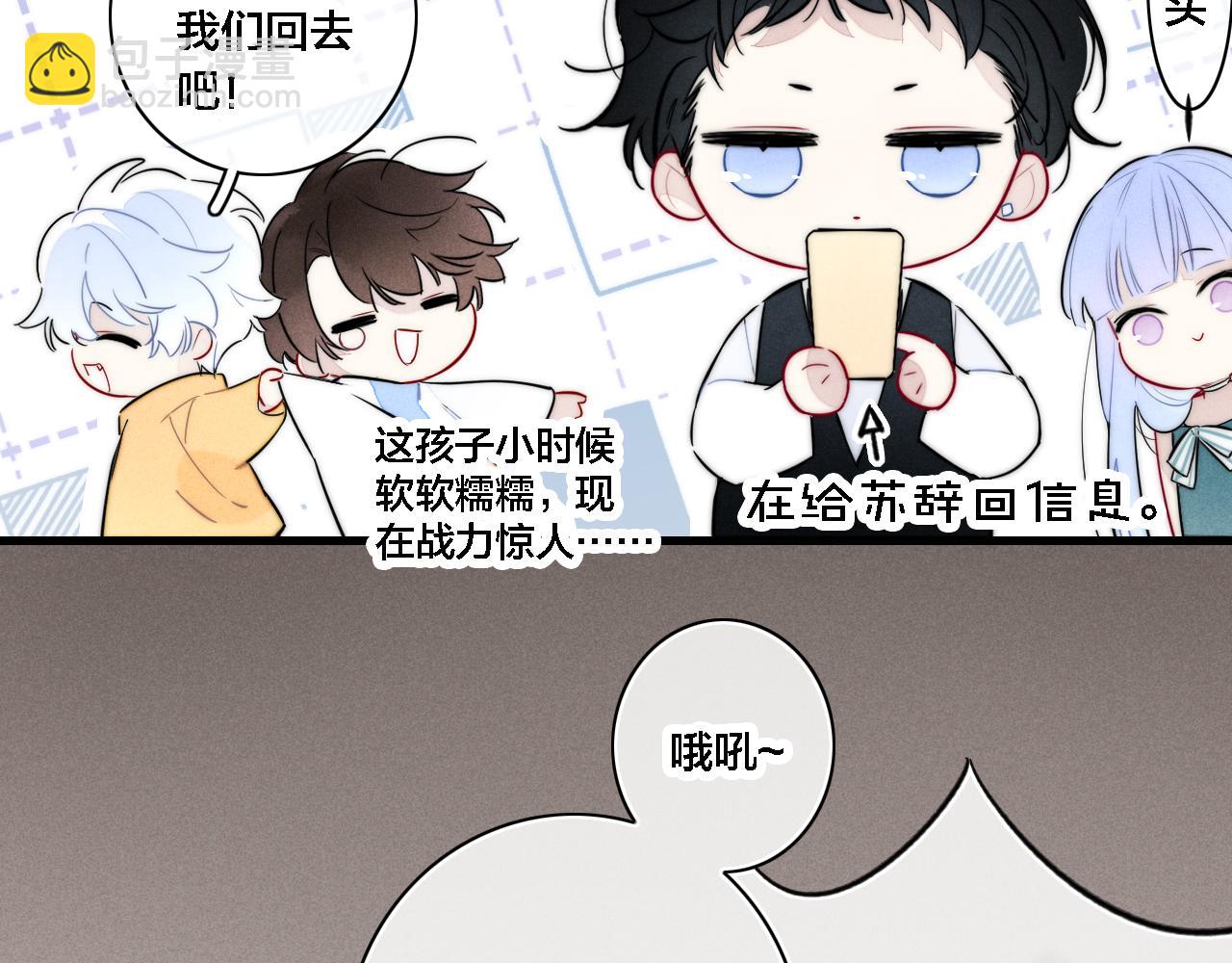 同一个世界的辞浅08(1/2)-第119话