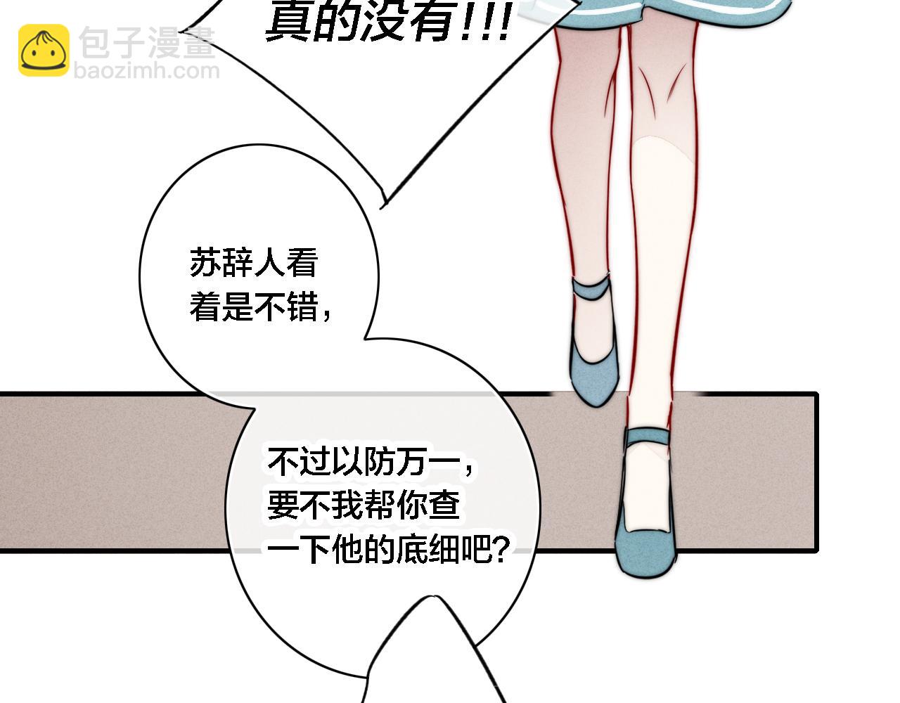 同一个世界的辞浅08(1/2)-第119话