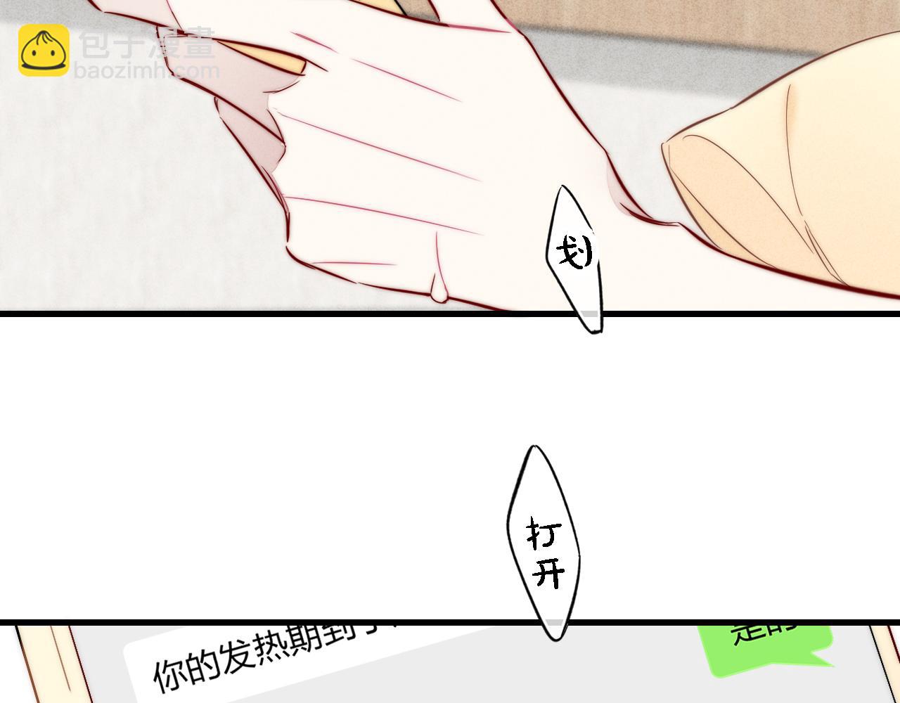 同一个世界的辞浅08(1/2)-第119话