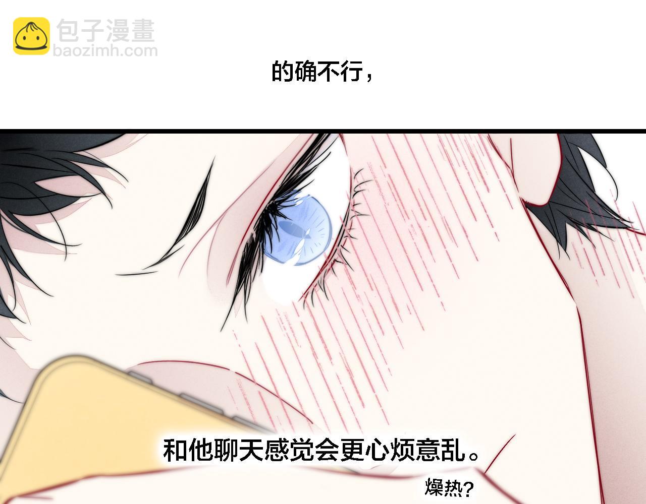 同一个世界的辞浅08(1/2)-第119话