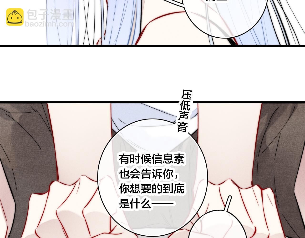 同一个世界的辞浅10(1/2)-第121话