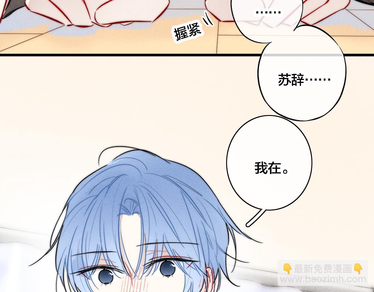 同一个世界的辞浅10(1/2)-第121话